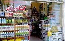 در مهرماه ۱۴۰۱، با همکاری اداراه اماکن، مراکز جهاد کشاورزی و تنظیم بازار، ۹۵ فروشگاه مورد بازدید قرار گرفت