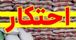 برخورد قاطع با محتکران؛  مدیرکل تعزیرات مازندران: ضبط ۲۳۶ قلم لوازم خانگی احتکار شده/کشف انبار احتکار ۱۰.۴ میلیارد تومانی لوازم خانگی در بابلسر
